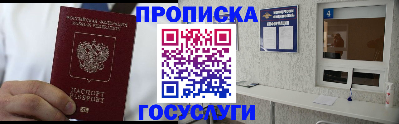 временная регистрация надежно в Перми