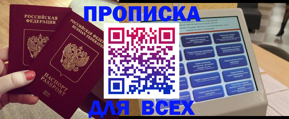 прописка иностранных граждан в Перми