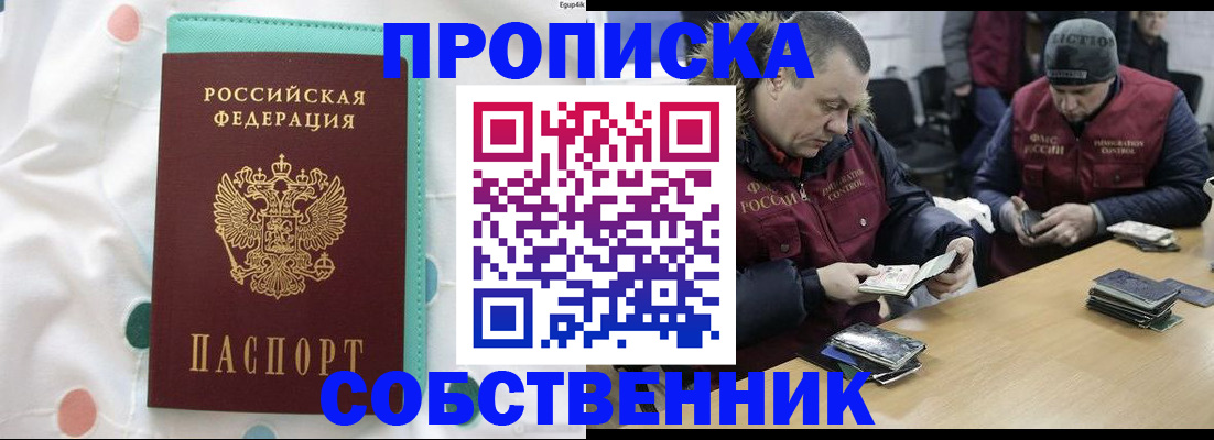 временная регистрация в Перми