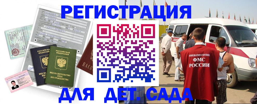 временная регистрация для школы в Перми