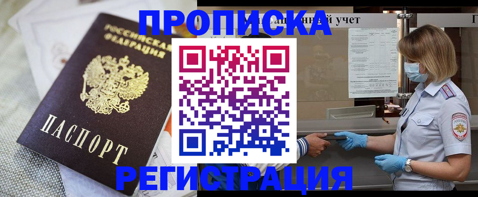 прописка иностранных граждан в Перми