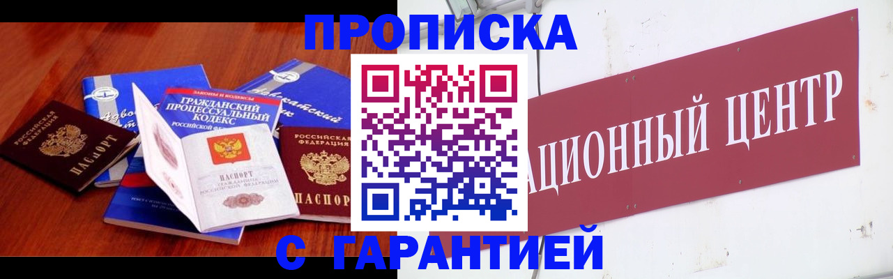 временная регистрация в Перми
