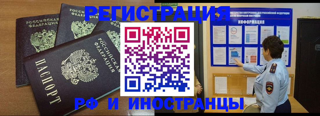 временная регистрация поиск в Перми
