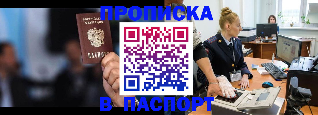 временная регистрация законно в Перми