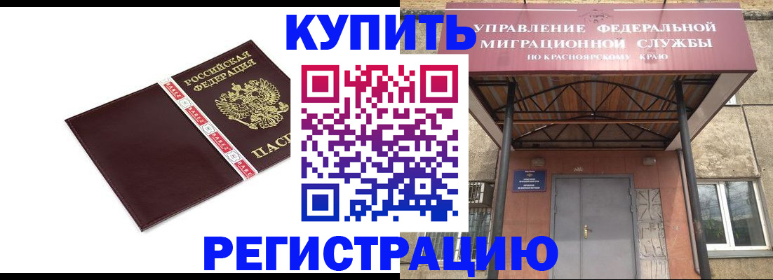 временная регистрация собственник в Перми