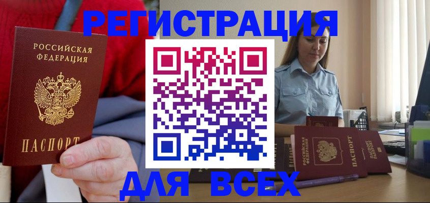 временная регистрация законно в Перми