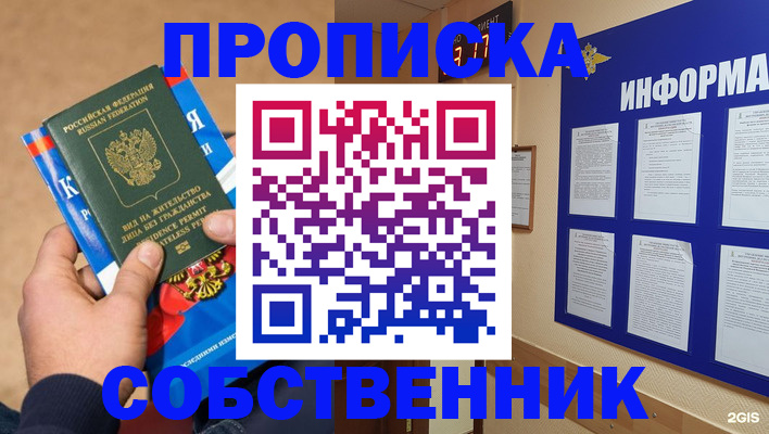 временная регистрация поиск в Перми