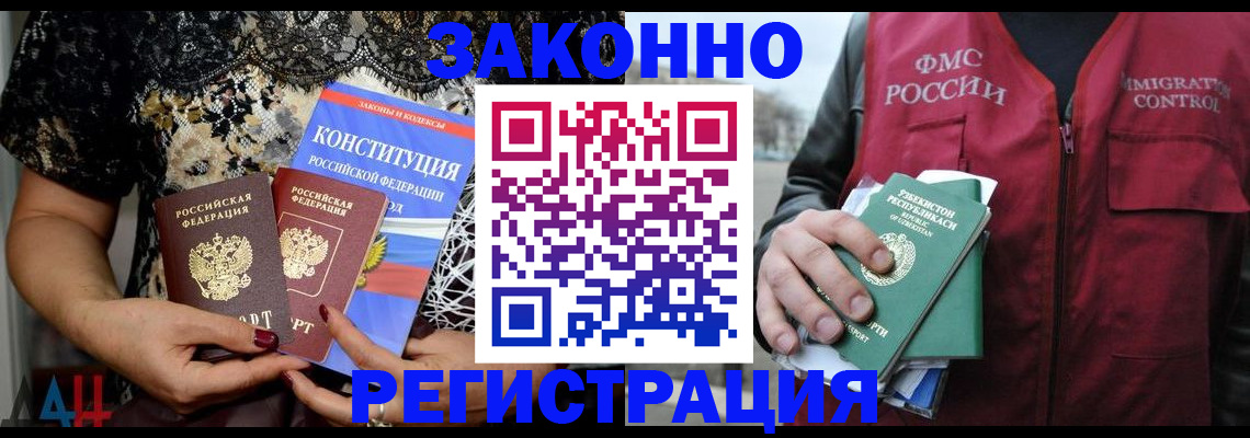 временная регистрация в квартире в Перми