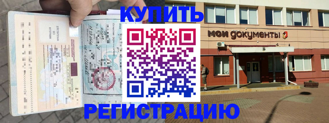 временная регистрация 2025 в Перми